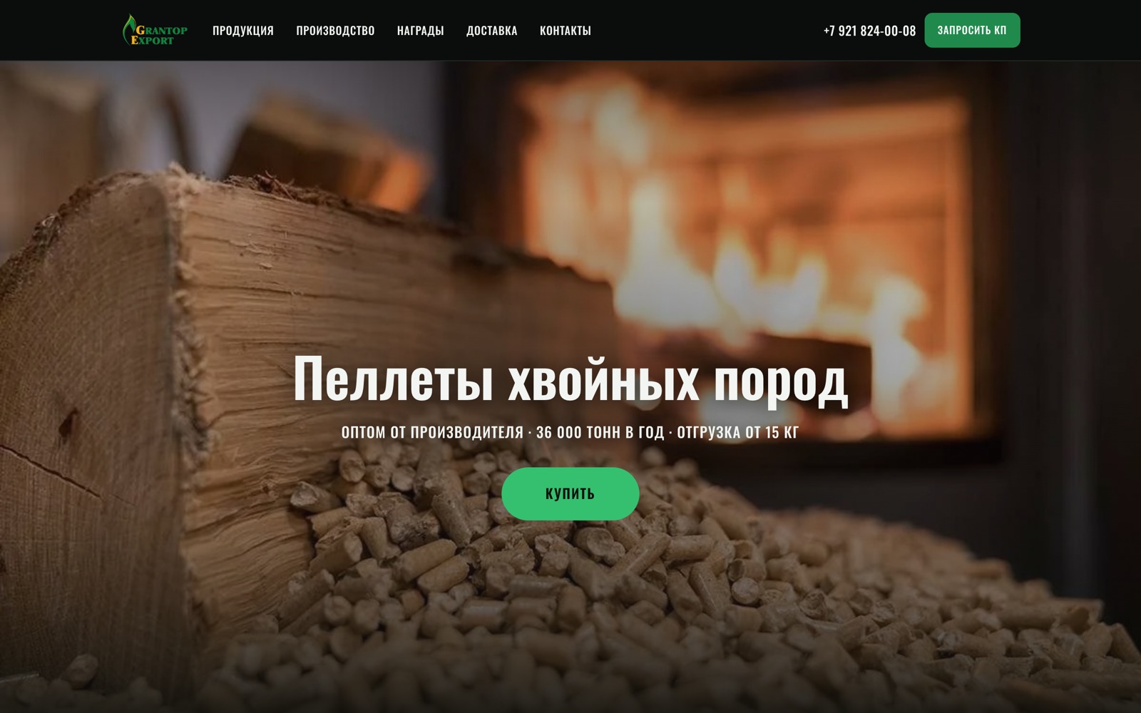 Главная страница сайта производителя пеллет ГРАНТОП-ЭКСПОРТ